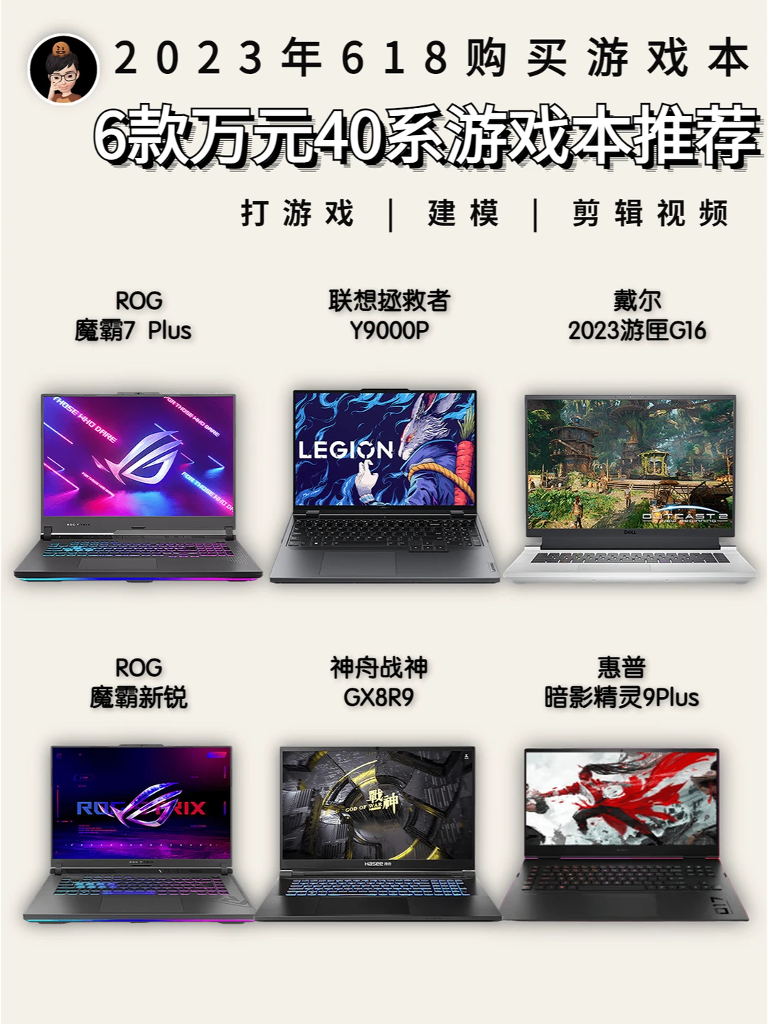 2023年618有哪些值得购买的万元游戏本？