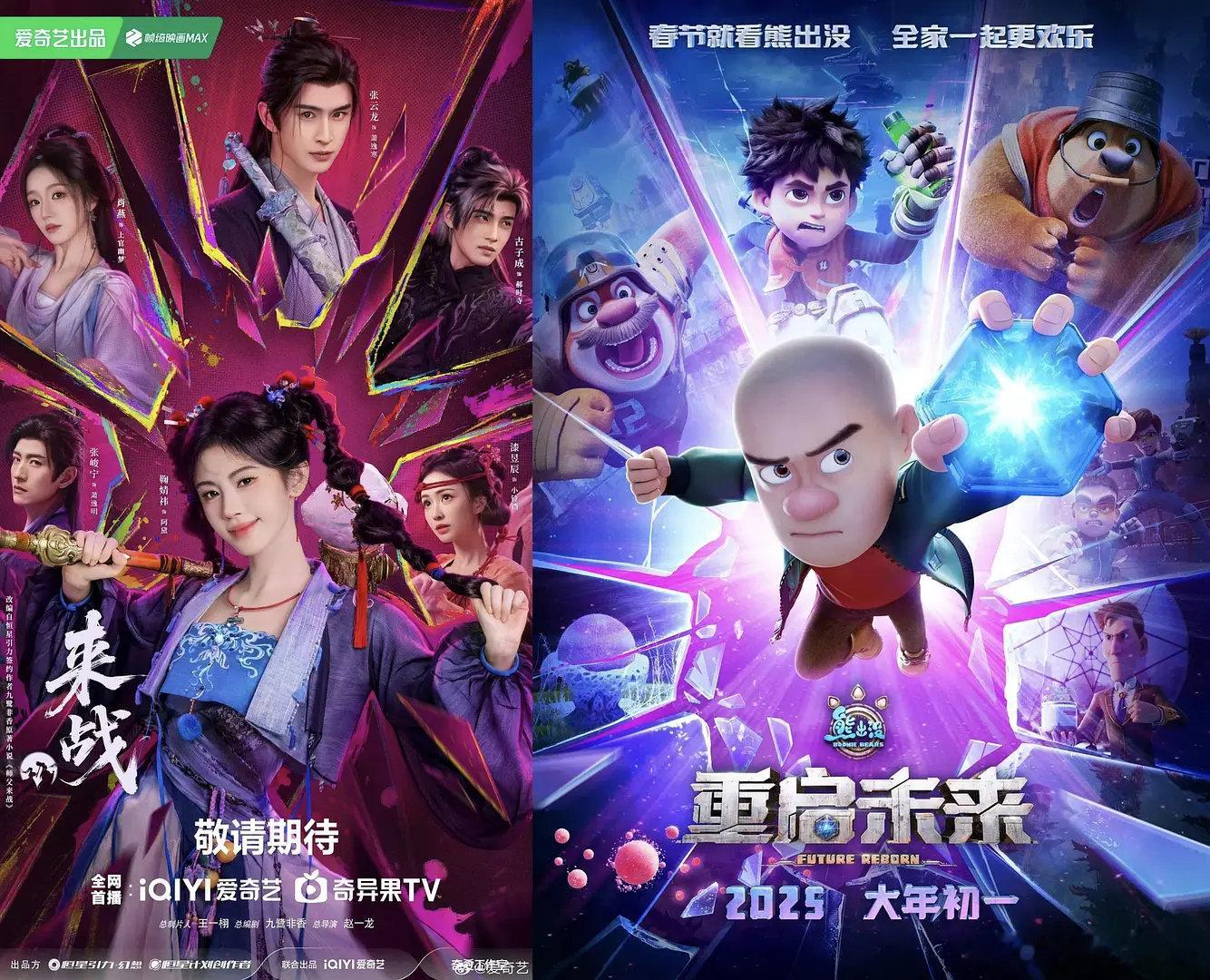 鞠婧祎《来战》海报抄袭《熊出没之重启未来》，你认为像吗？ ​