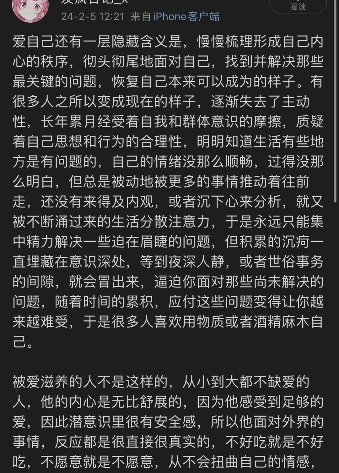 爱自己的含义