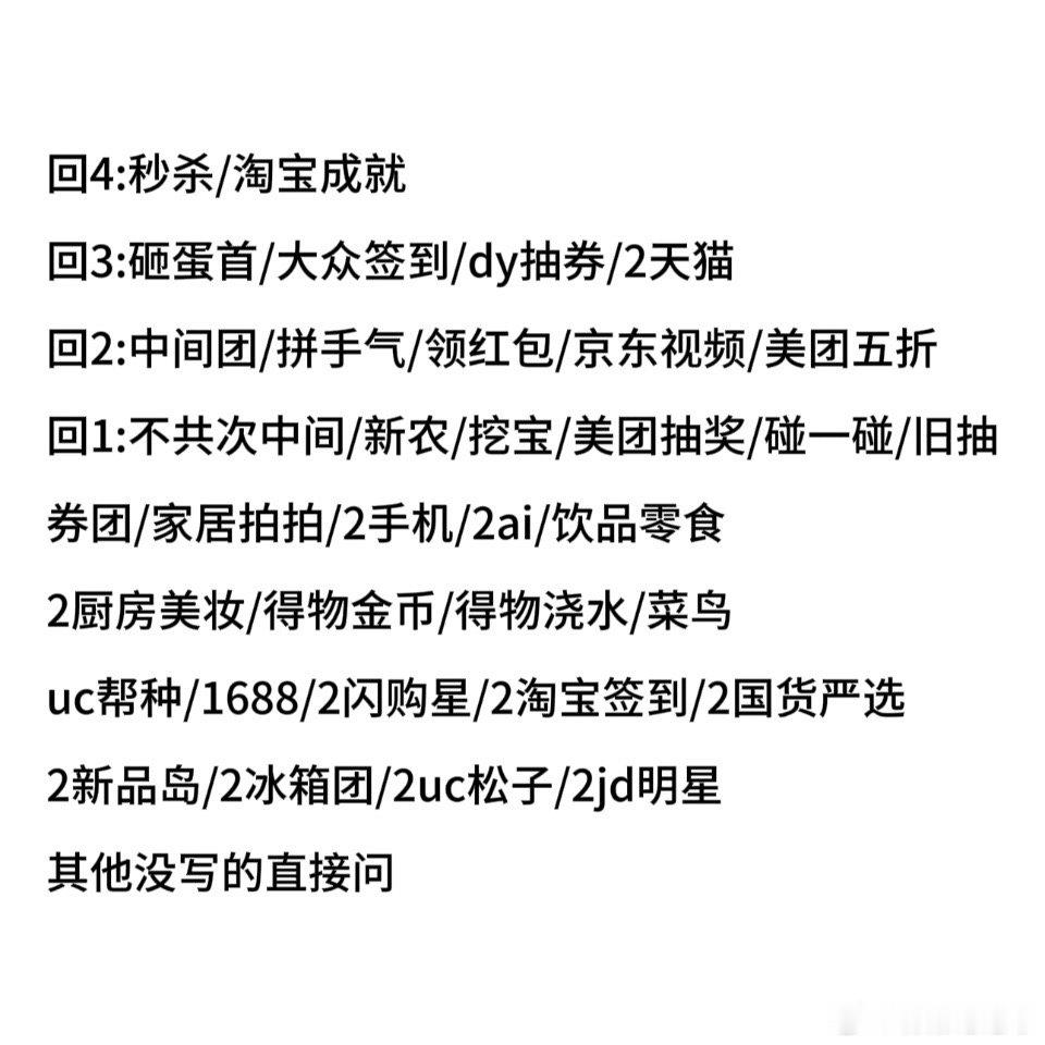 #互助[超话]#  5码一组淘金币回其他 ​