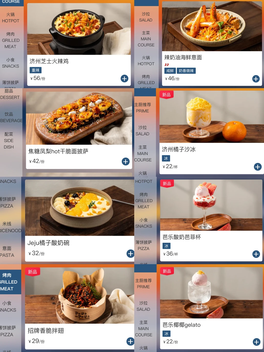 广州萝岗新出的！！二人食漂亮饭！！！