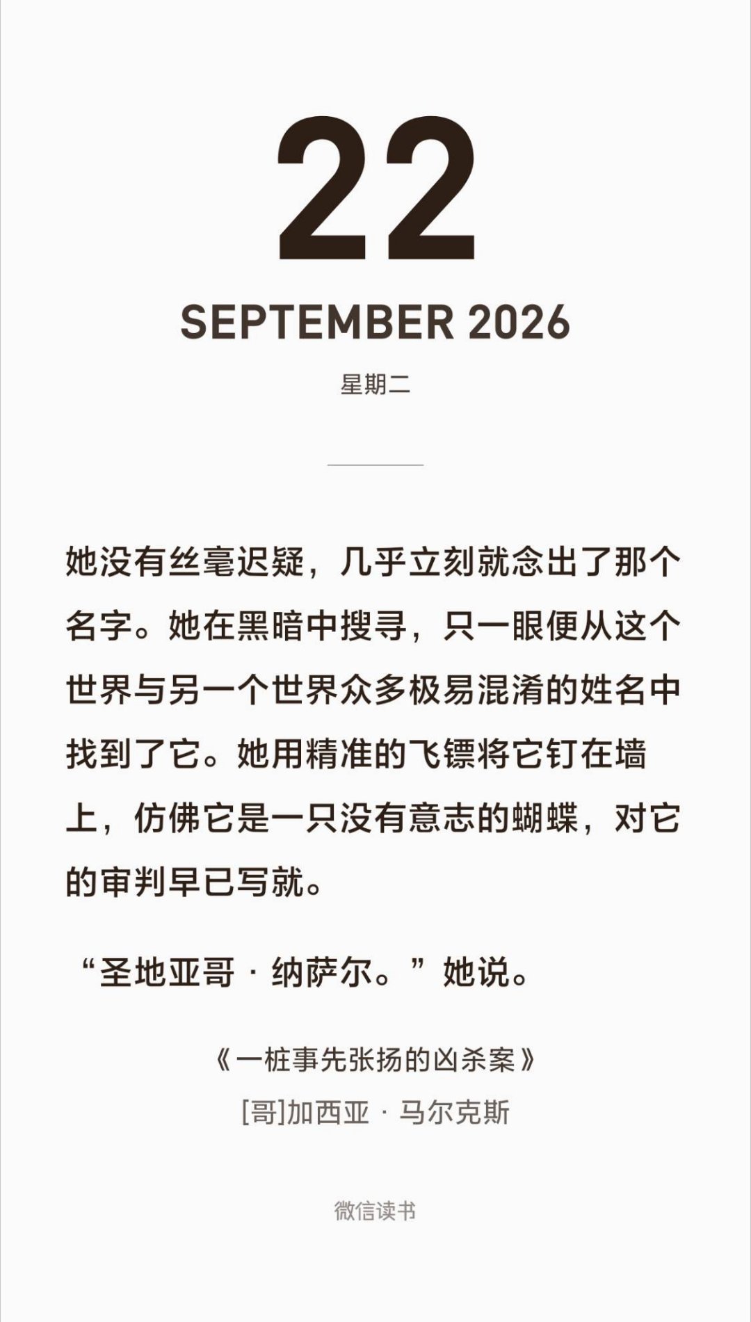 感受… ​