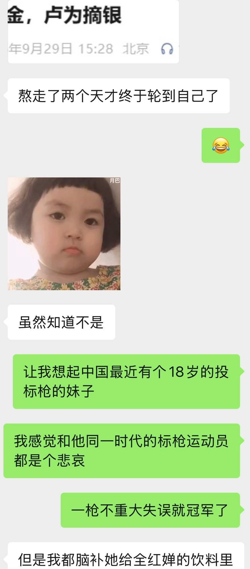 虽然我朋友和我说什么陈所谓的黑料 但是真的很争气来着 讨厌她的人也无法否认的厉害 竞技体育看的不就是这个吗 遇到顶级天才能把天才熬退役也是一种能力[泪奔] ​