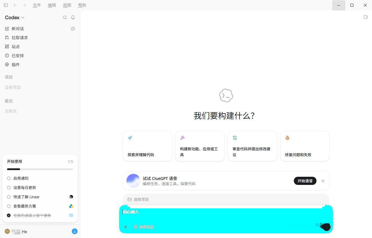 嘻嘻最终还是对Codex下手了 ​