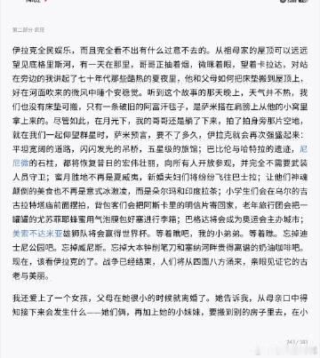 看到这儿还是有点悲伤 以及折叠屏看书真挺香的