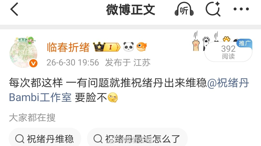 继续捂嘴 ​​​