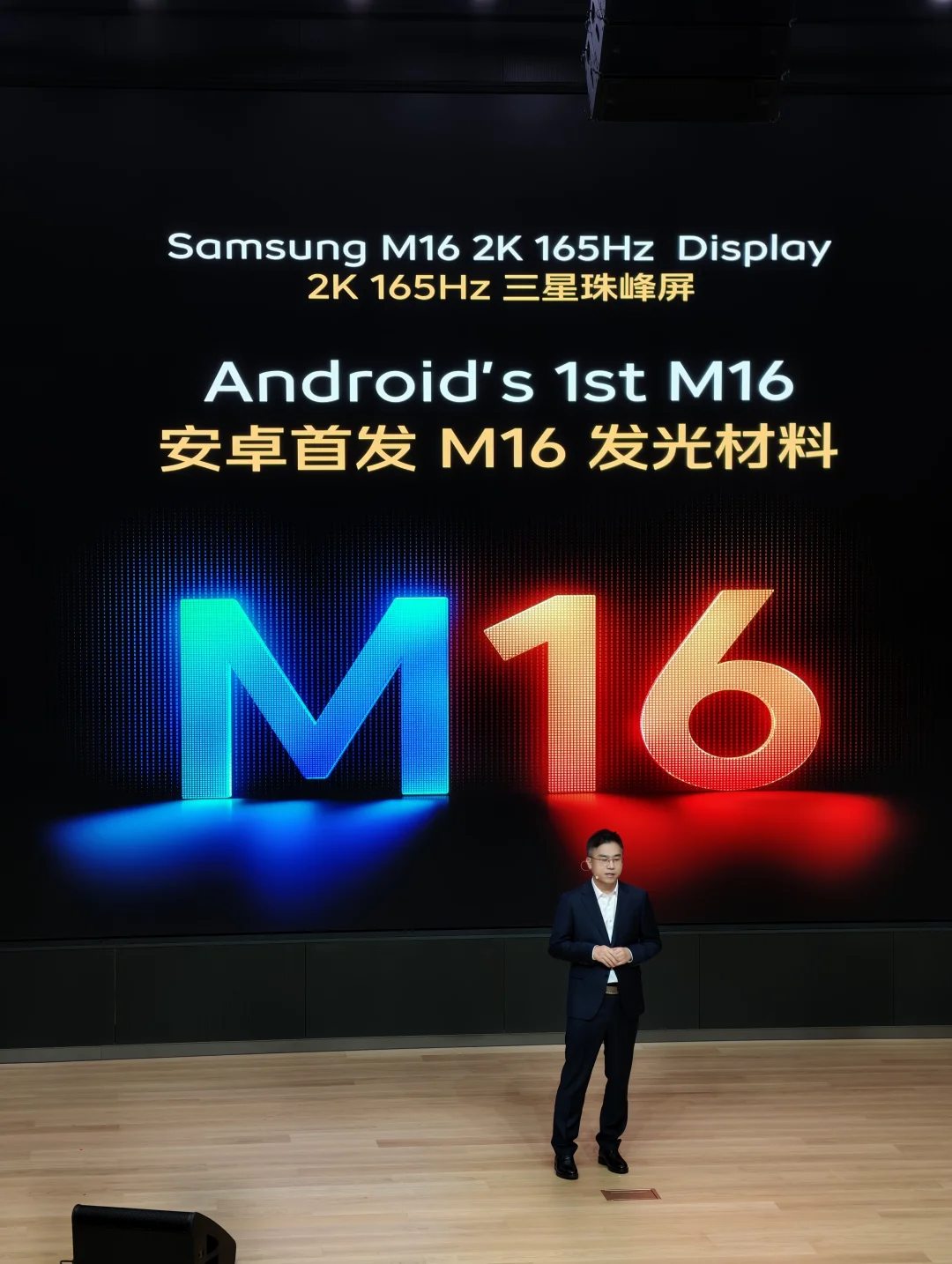 iQOO 16屏幕使用三星M16发光材料