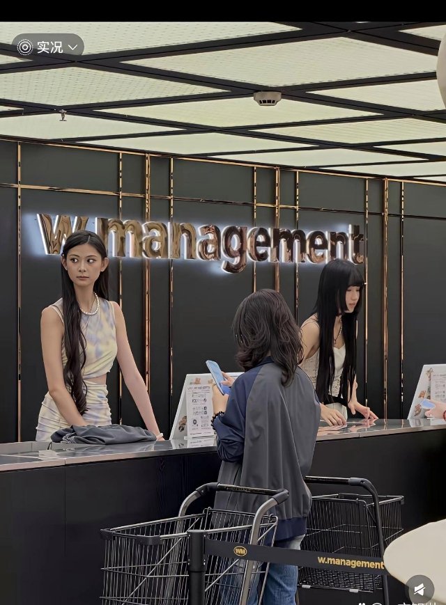 现在的顶美怎么都去做收银员了
这是WM收银台这是普通店员身高最起码172以上，现实中皮肤超级白苹果原相机都拍出来这种感觉，你想一下真人的多美 ​