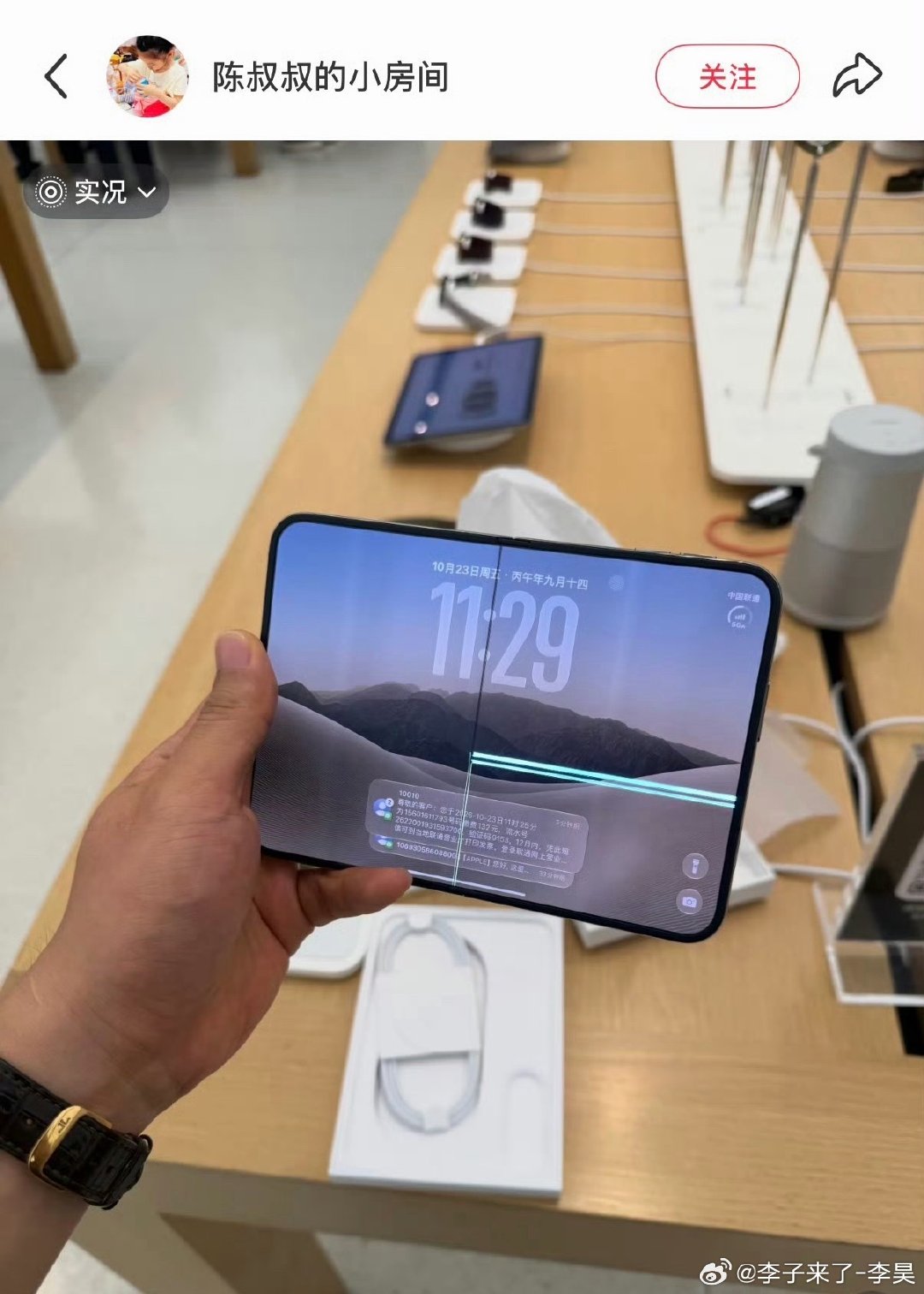 #iPhoneDuo屏幕开裂#
各位拿到手机的老师
裂了吗 ​