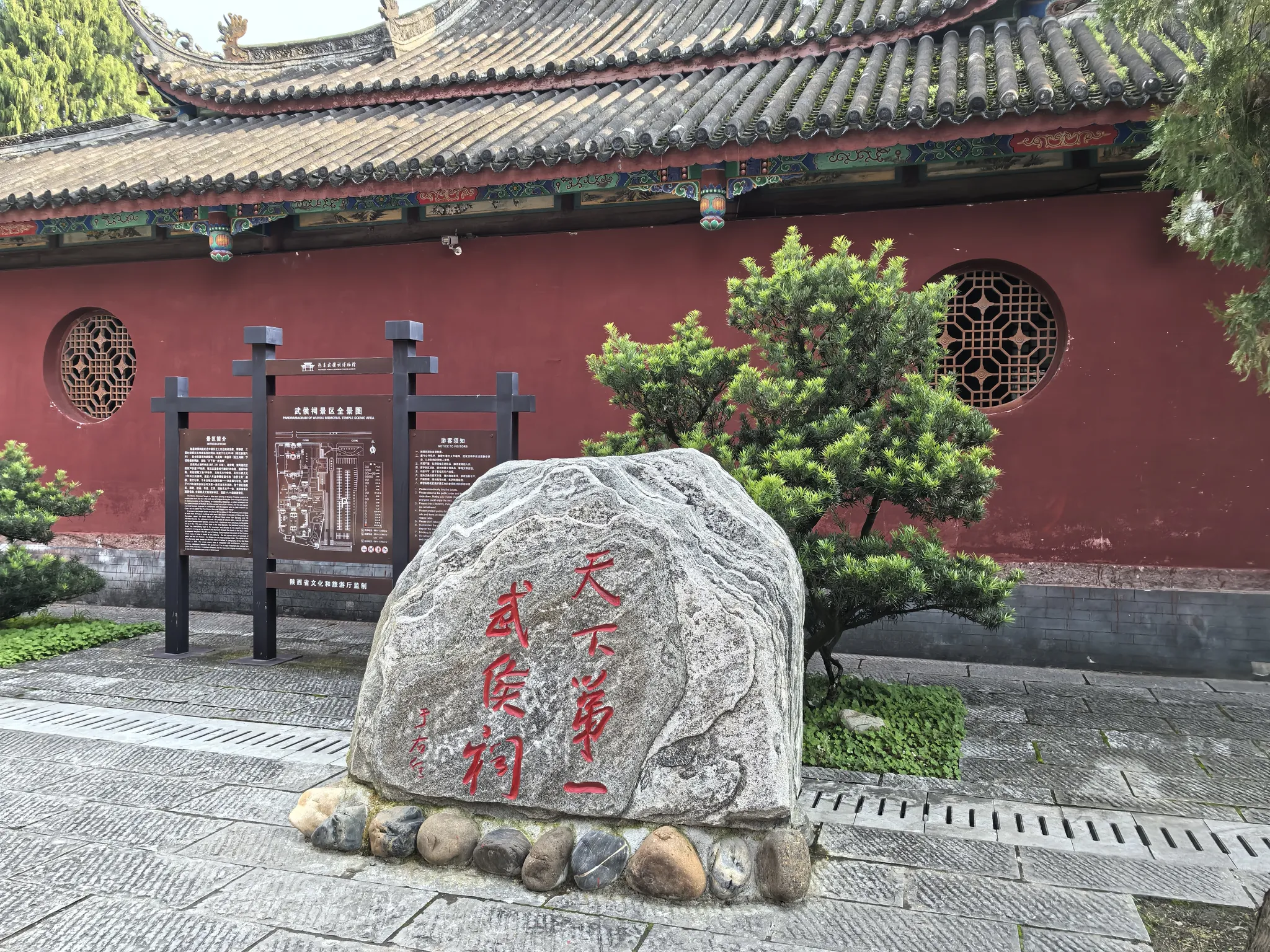 汉中二日游
     2025年10月27日游武侯祠、武侯墓
   计划用两天时间游览陕西汉中的龙头山、武侯祠，武侯墓。早上起来雾茫茫，从窗户上向外眺望，幸福林带在大雾中忽隐忽现，能见度极低，我们的出发时间不得不推迟到九点多钟，太阳出来了，雾消雾散。从西安到汉中勉县的武侯