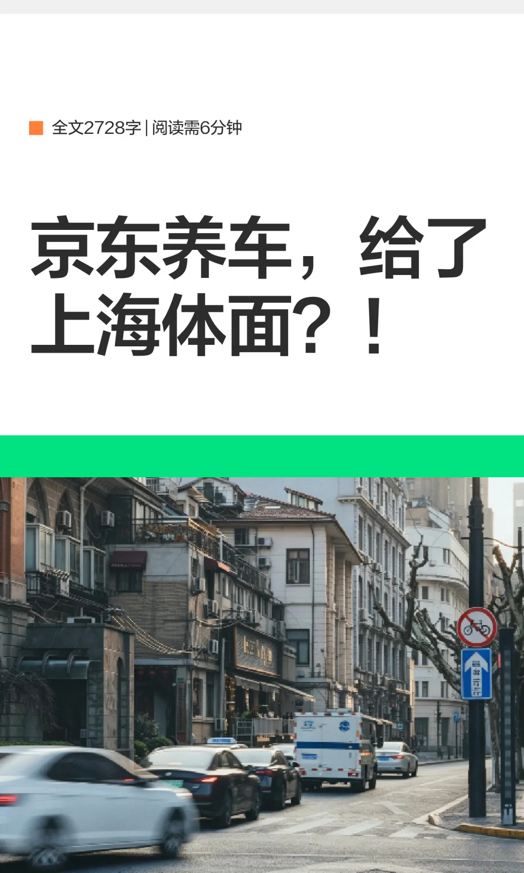 京东养车这项服务，绝了！