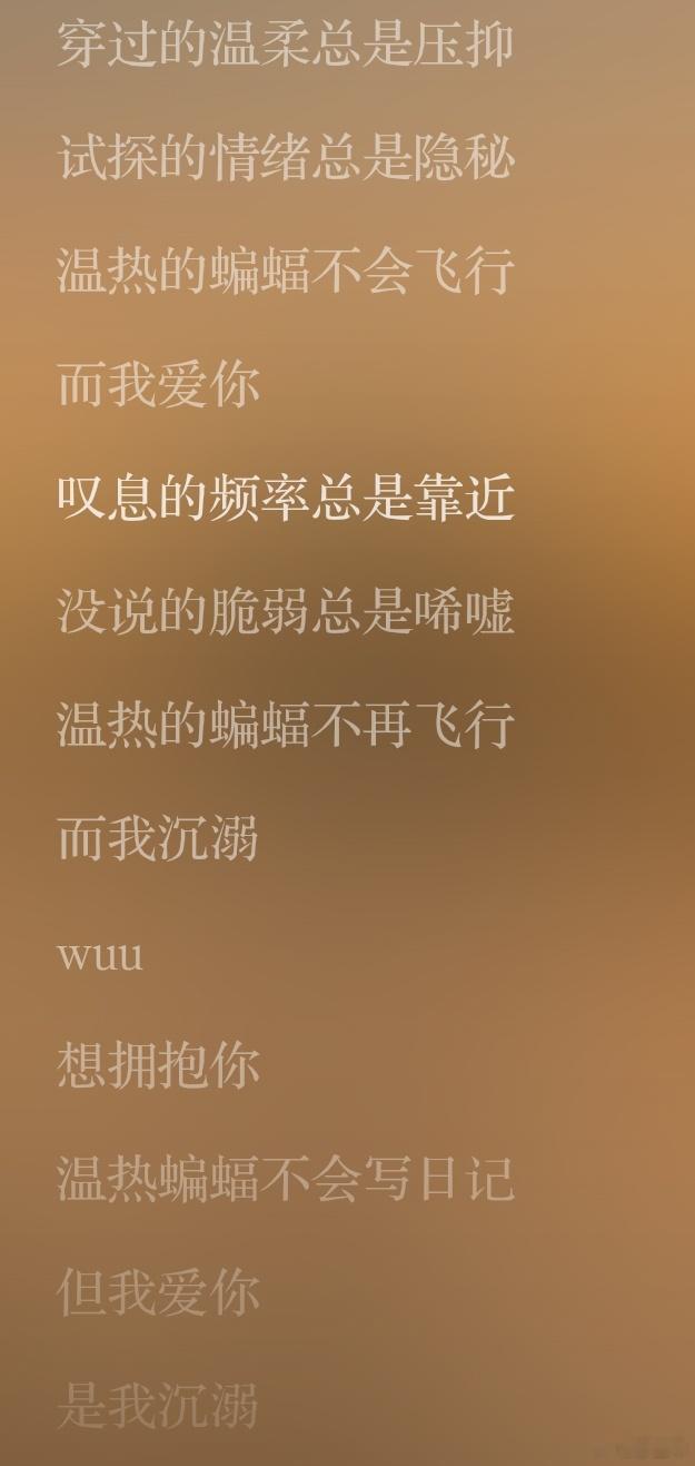 最近脑海里又在想这首歌
这首歌是搞上誉伟和蓝豆一切的开始
每次听到这首歌我就会联想到孤独的星际精灵在太空遨游的时候，远远观望那颗水蓝色的星球的样子
你学会感情了吗，你的心脏开始变温热了吗，你的眼睛也会流泪了吗
记得在某一次吃快餐的时候，店里放到这首歌，当时我就哭了[泪]
我真的十分想念 ​