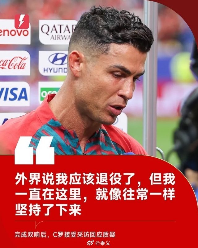 2026年6月18日至24日期间，C罗的大姐埃尔玛与二姐卡蒂亚先后在社...