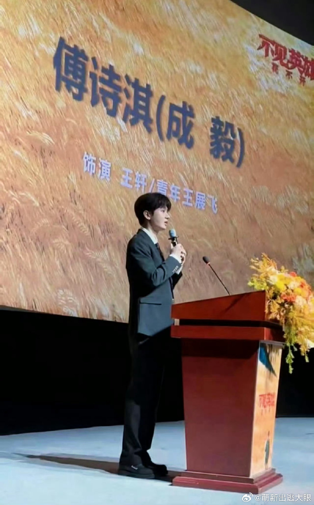 成毅新剧《不见英雄花不开》正式官宣，他在剧中一人分饰两角，演绎跨越时空的祖孙军人传承，将这部建军百年献礼剧的期待值直接拉满。  一、新剧核心：跨时空演绎两代军人- 角色设定：成毅同时饰演在长津湖战役中