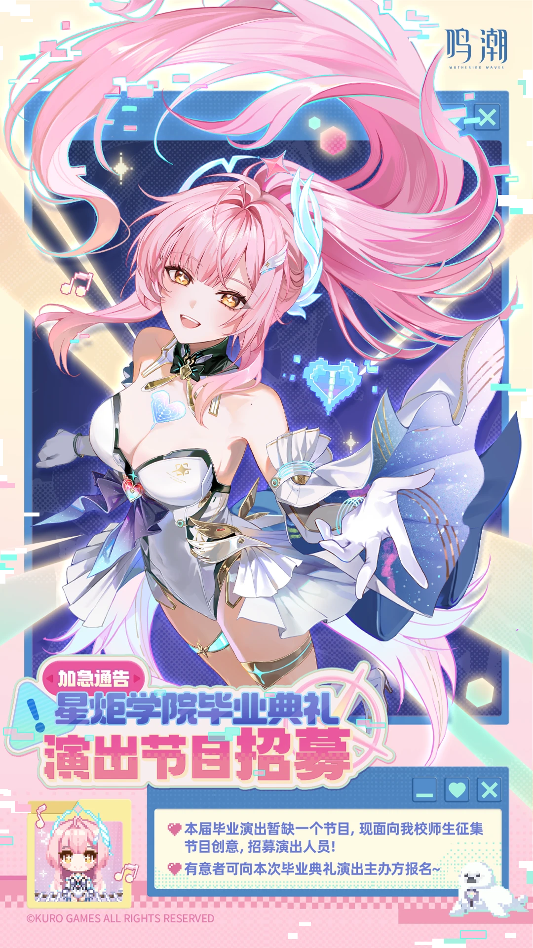✦加急通告✦