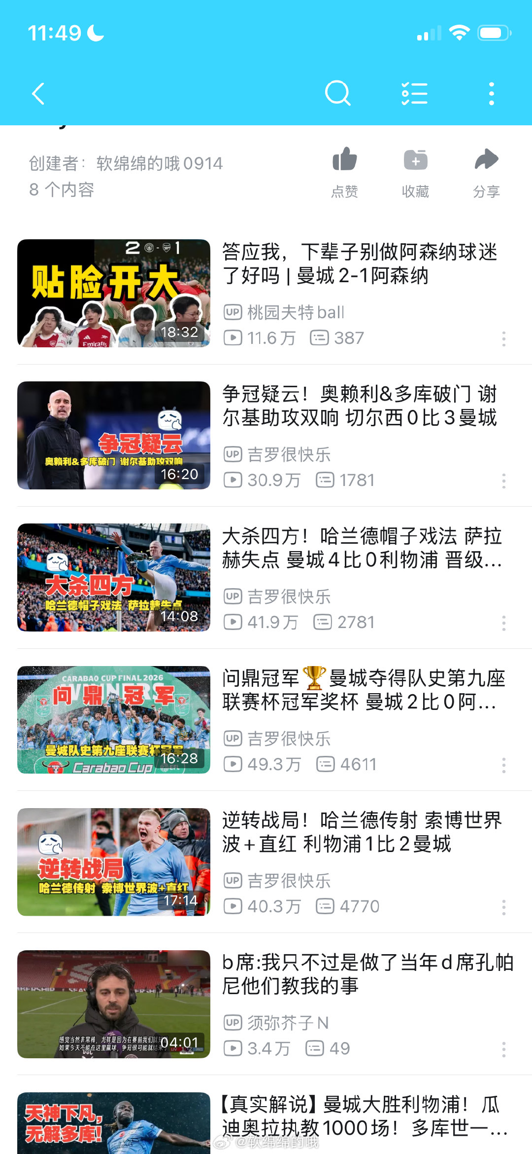 我就是看着这个列表会哭[融化][裂开] ​