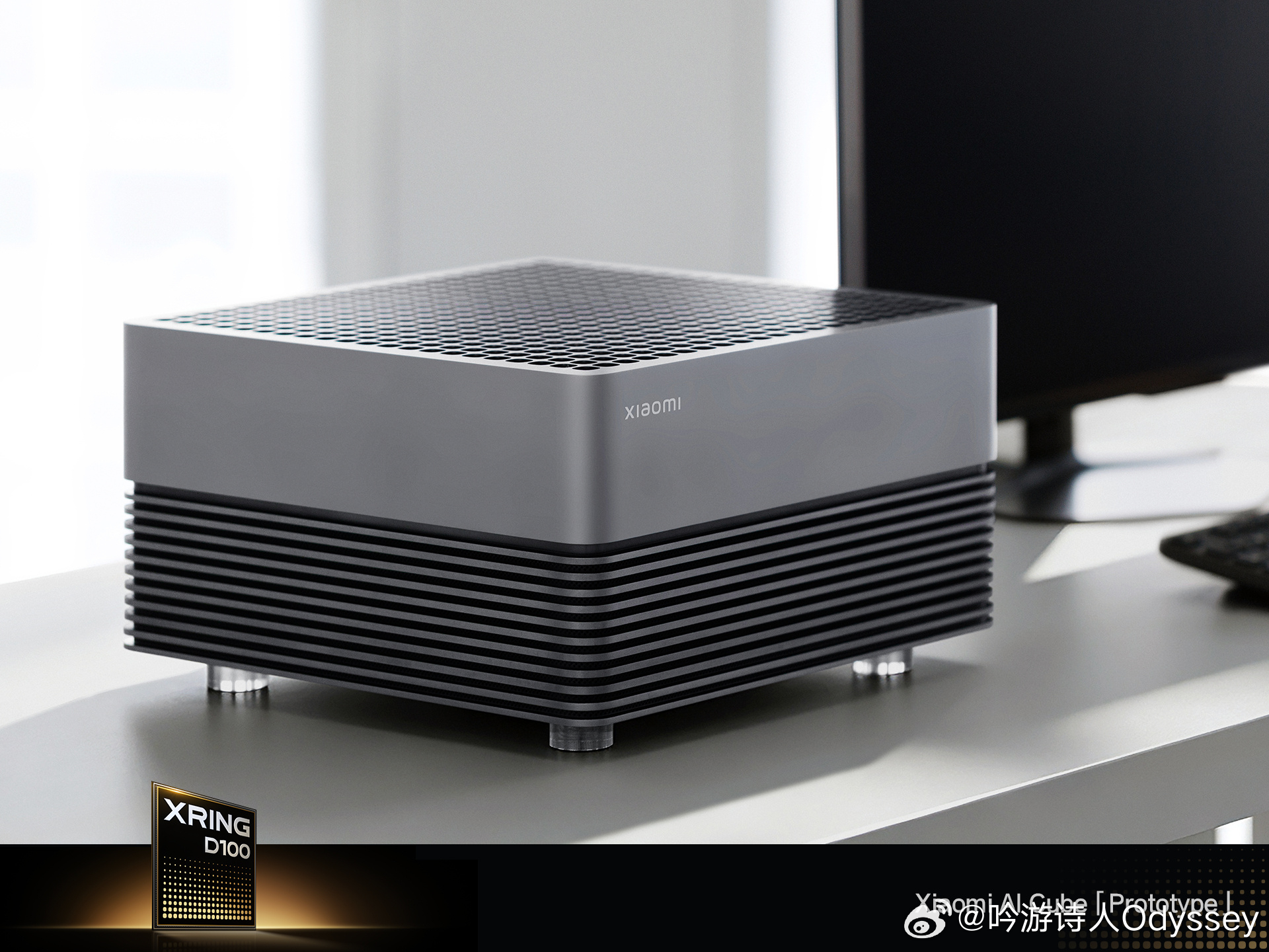 Xiaomi AI Cube「Prototype」采用航空铝一体成型机身，周身遍布 33,874 个由 CNC 精密镂空工艺打造的散热孔，可实现持续 150 瓦的高性能释放。

内部核心则集成了玄戒 O3、O100 与 D100 三款芯片，并配备 80GB 超大容量统一内存，同时承载 120B 大参数量模型与 3B 端侧模型，支持快慢系统无缝切换。无 ​