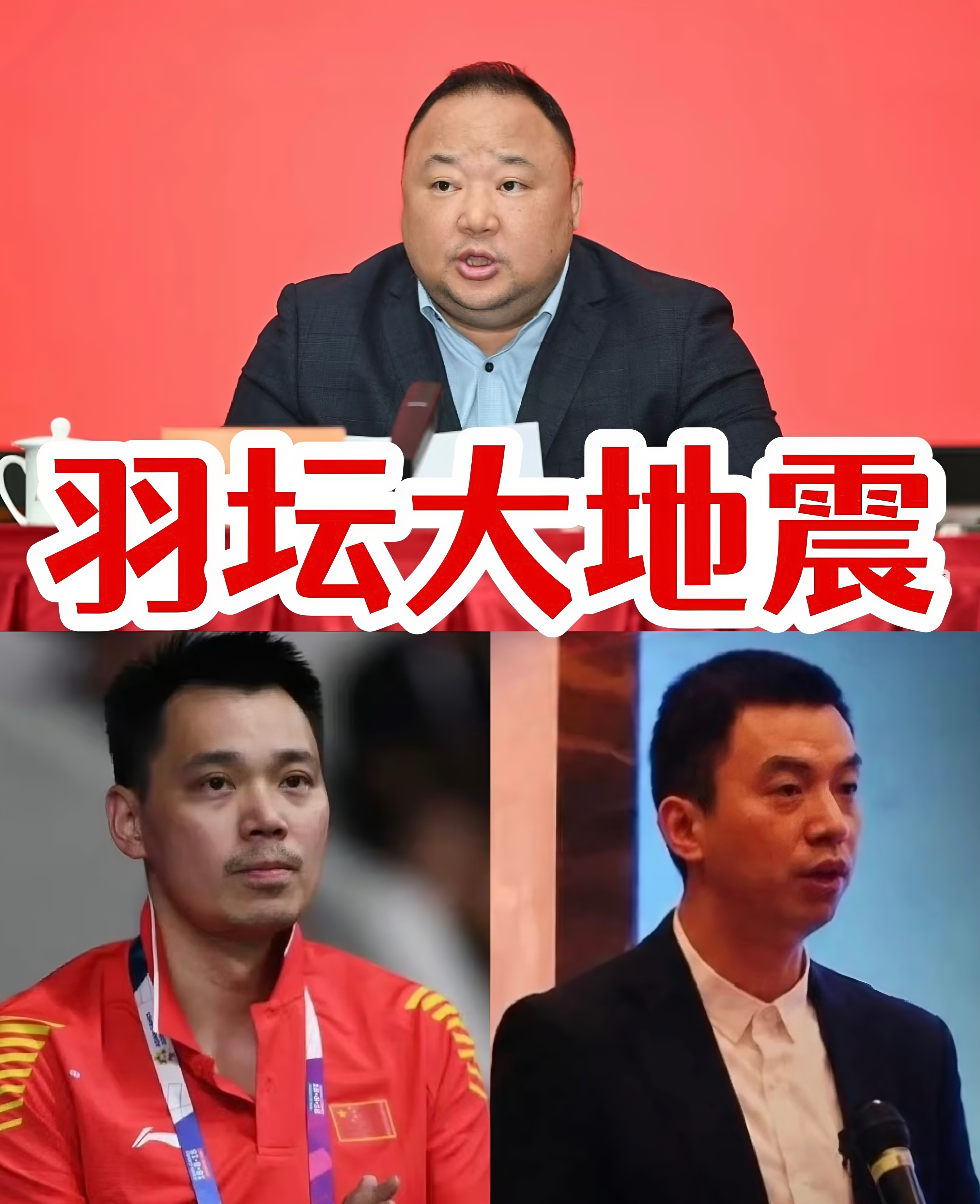#夏煊泽曾痛批赌球是毒瘤##羽协铁三角全军覆没#
四个月 三个人 一个没跑掉

张军 奥运双金 羽协主席
夏煊泽 世锦赛冠军 第一副主席
王伟 秘书长 协会大管家

一个决策 一个管业务 一个管钱
羽协最核心的三个位置 全部沦陷

从领奖台到审查台
这个反差太大了

张军4月先倒
顺藤摸瓜 8月又拔出两个
这条 ​