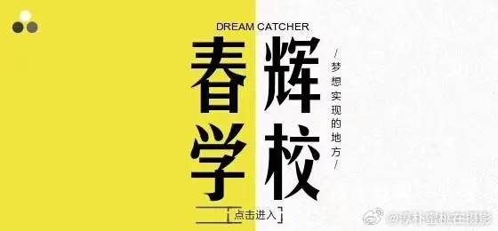 石家庄春辉意大利语初级A2晚班简介：本课程主要是培养学生的口语能力，简...