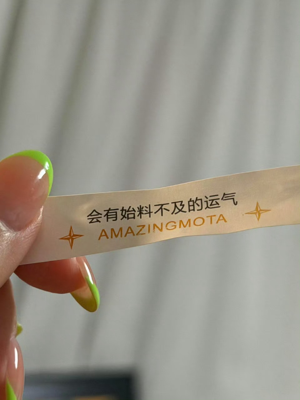 我就是命好 我就是命好 我就是命好 我就是命好 我就是命好 我就是命好...
