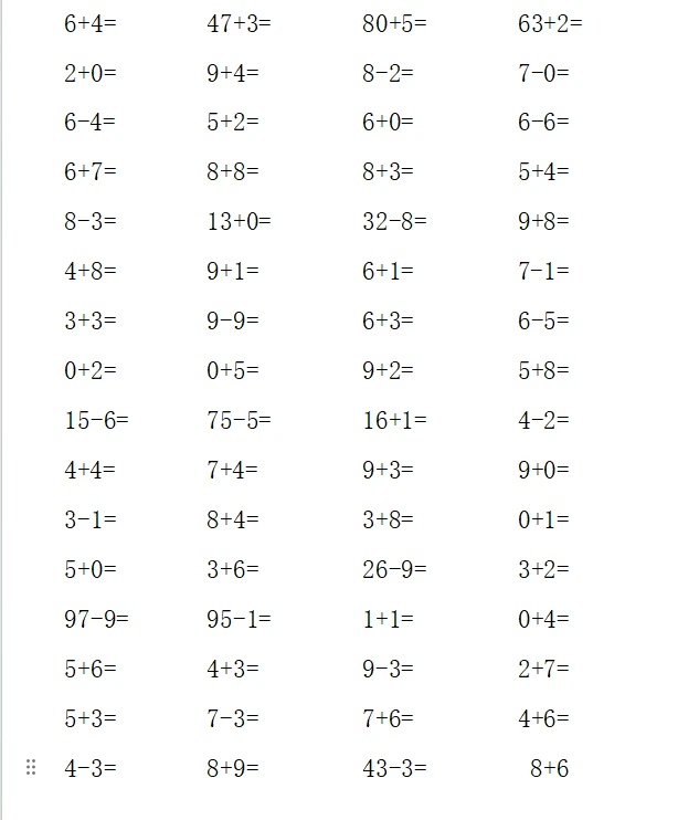 一年级计算1000题—④