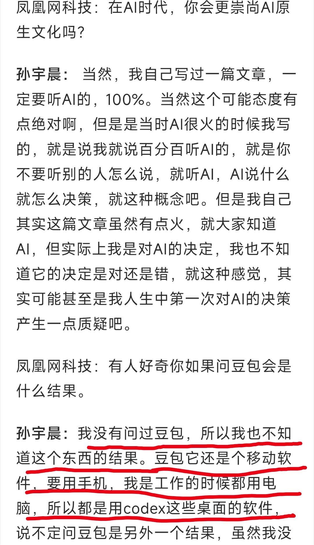 这种事居然不问#豆包# ！这个#孙割# ，难道你不知道豆包是有电脑版的吗？ ​