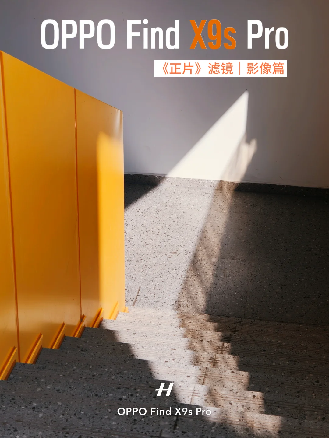 OPPO这个胶片滤镜太好出片了