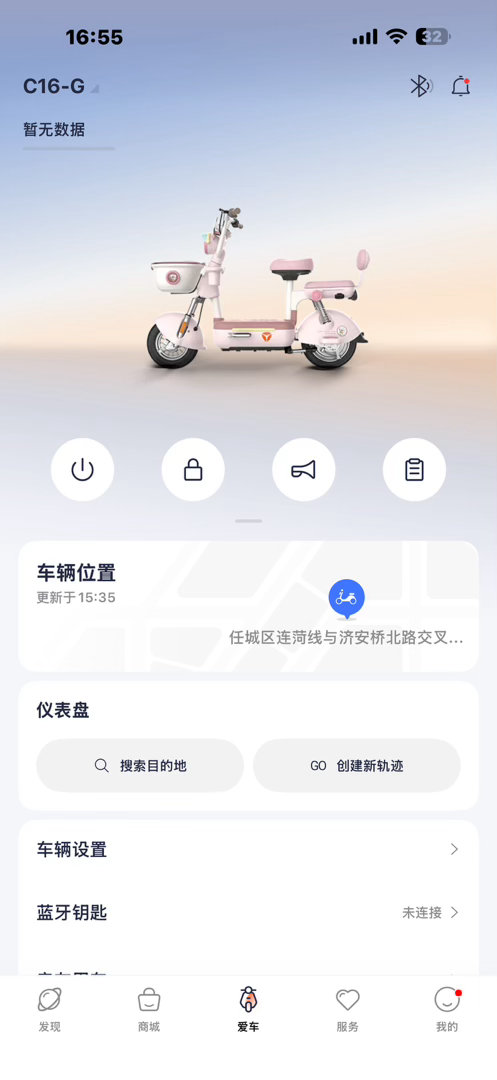今年开雅迪明年换奥迪[裂开] ​