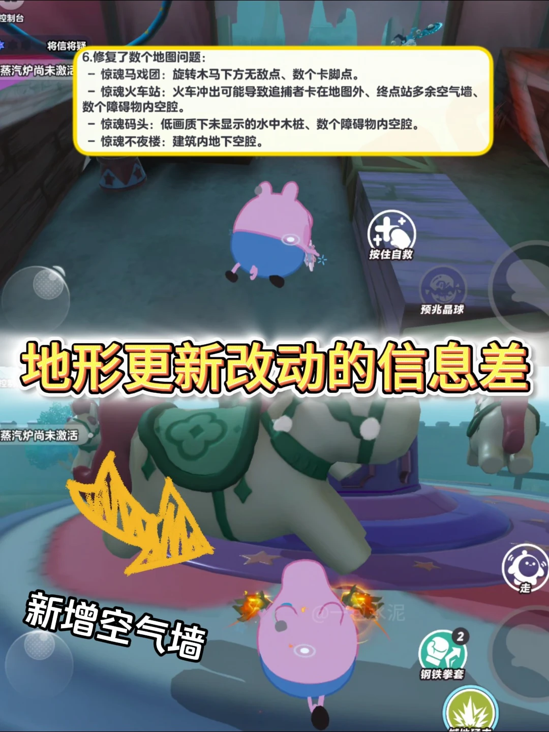 地形更新改动后的信息差