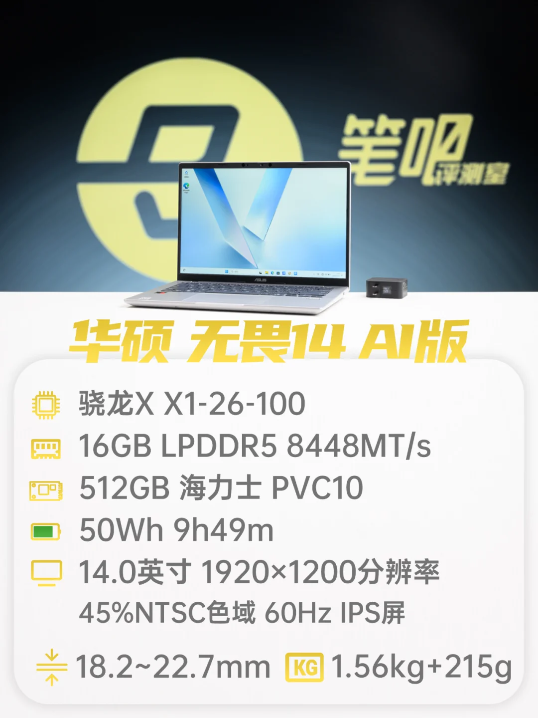 聊一款仅售「3199」的长续航笔记本