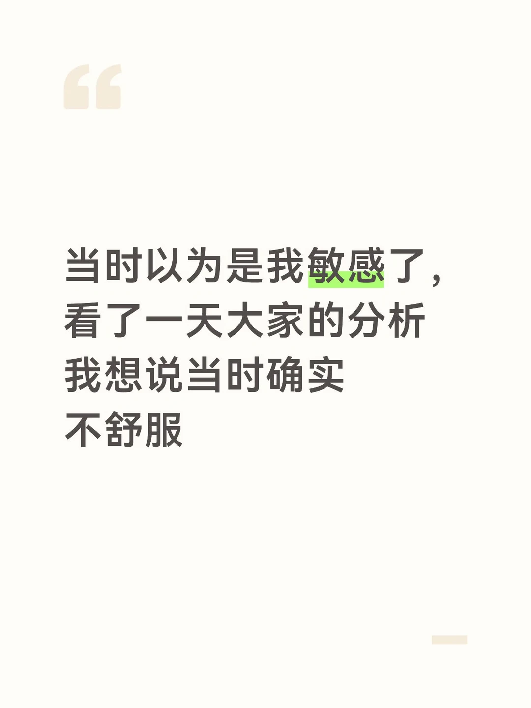 自有众多受害者替我辩经，身处其中感同身受