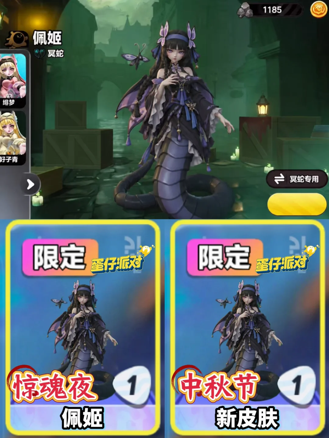 惊魂夜佩姬的苗疆限定新皮肤❗幸好大佬提醒❗