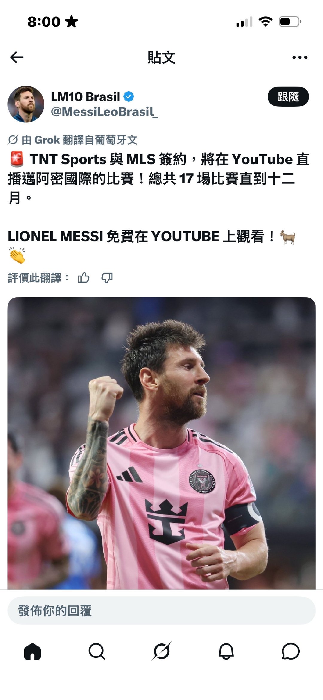 #梅西[超话]#  好耶 ​