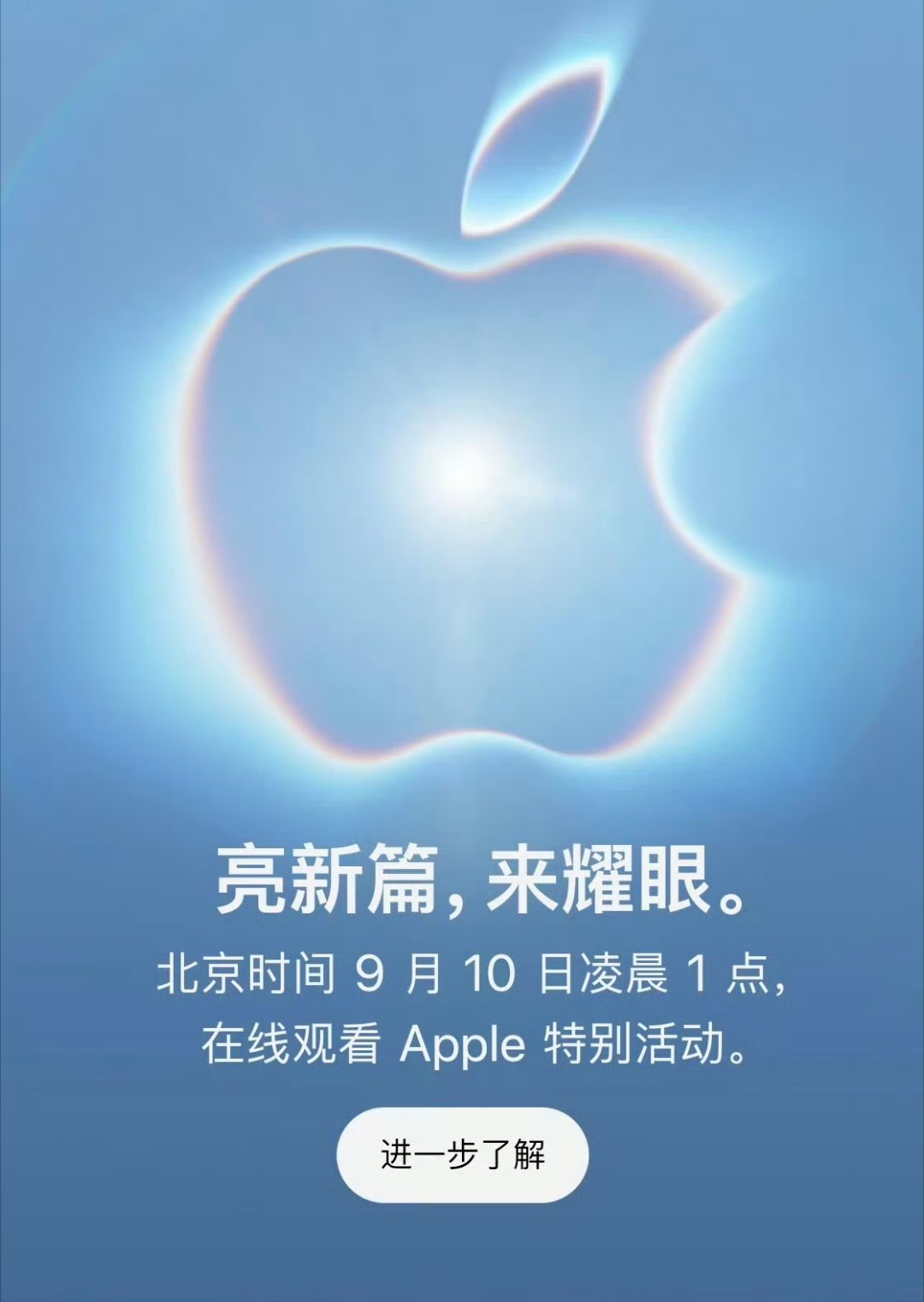 iPhone 18 Pro & Pro Max下个月10号要来了，折叠屏应该是这次最大亮点，就是不清楚iPhone18会不会来，那样就刺激了，看看这次到底有多耀眼[doge] ​