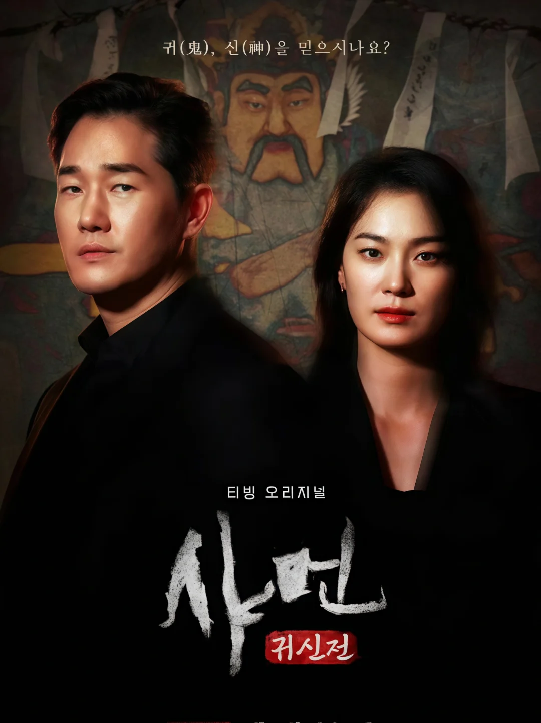 终于播了❗韩国最新悬疑惊悚❗鲨疯了