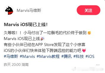 2026年5月底腾讯上线系统级AI助手Marvis（马维斯），配套推出...