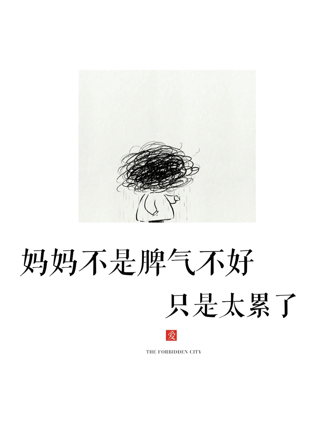 再忙也留些时间给自己，当妈是一种修行