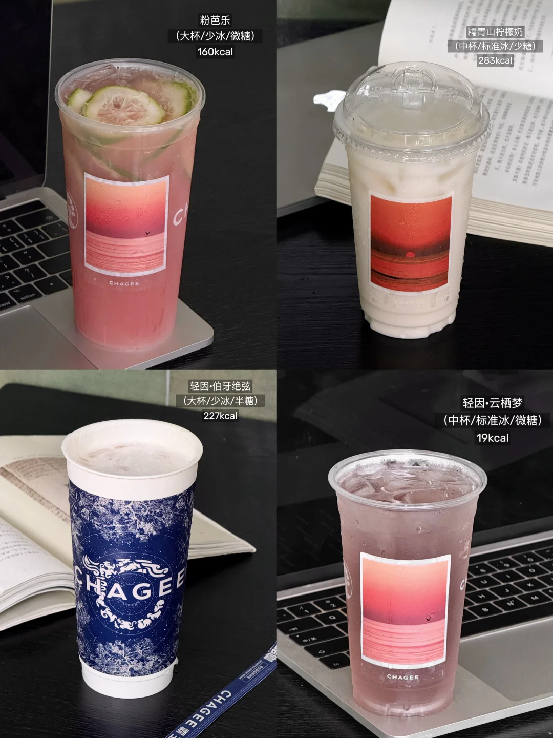 Mark霸王茶姬晚系列里的佼佼者（附点单攻略
