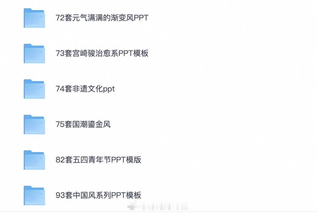 10000+PPT模板大礼包 ​