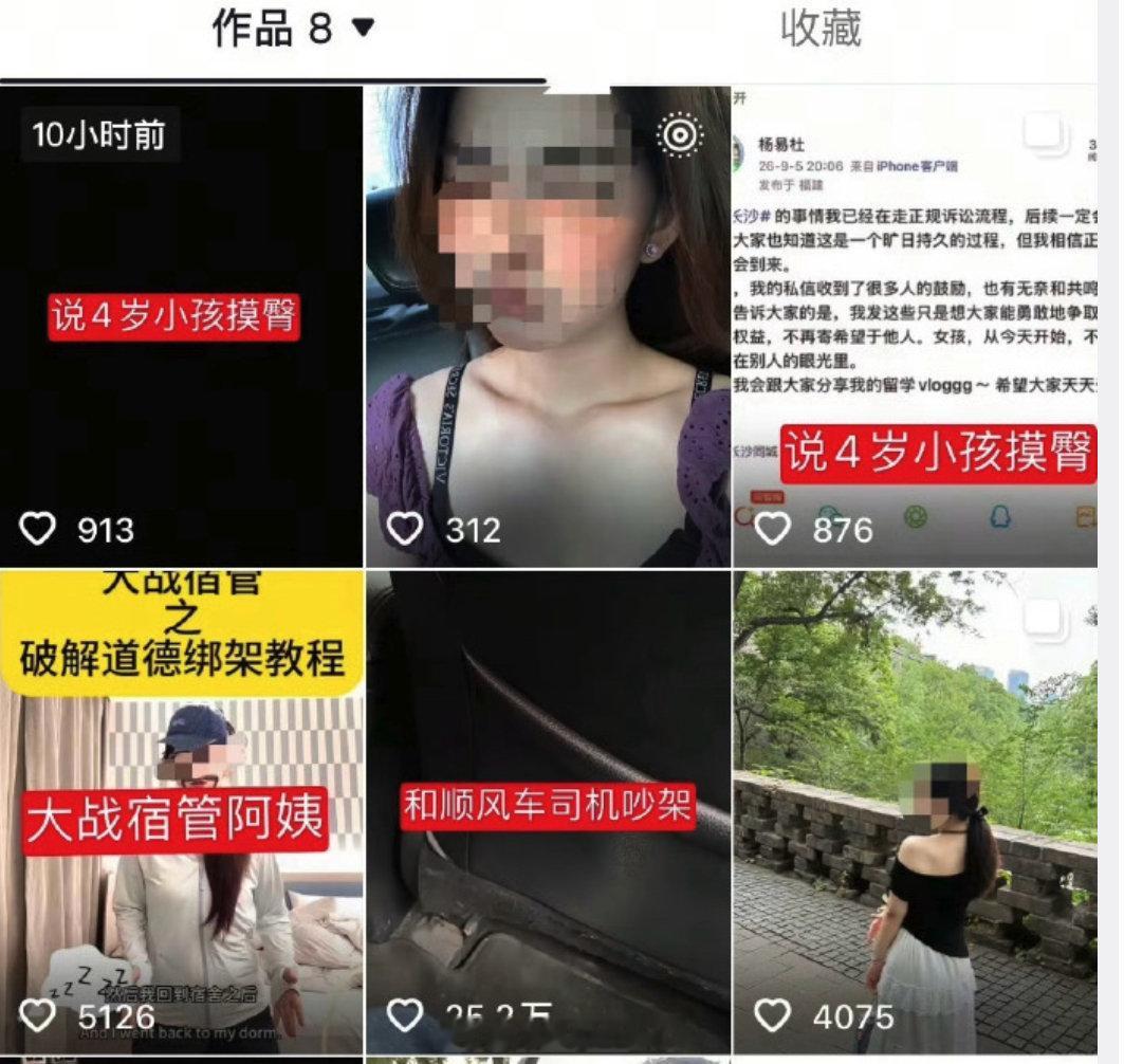 3.2万粉丝的由来：大战宿管阿姨+碰瓷网约车司机+诬陷4岁男童“性骚扰” 
如果这个账号继续下去，你猜猜还会有多少无辜的人遭她的“毒手”。[皱眉]
#女子称被4岁男童摸臀双方仍未和解##称被4岁男童摸臀女子已启动诉讼# ​​​​