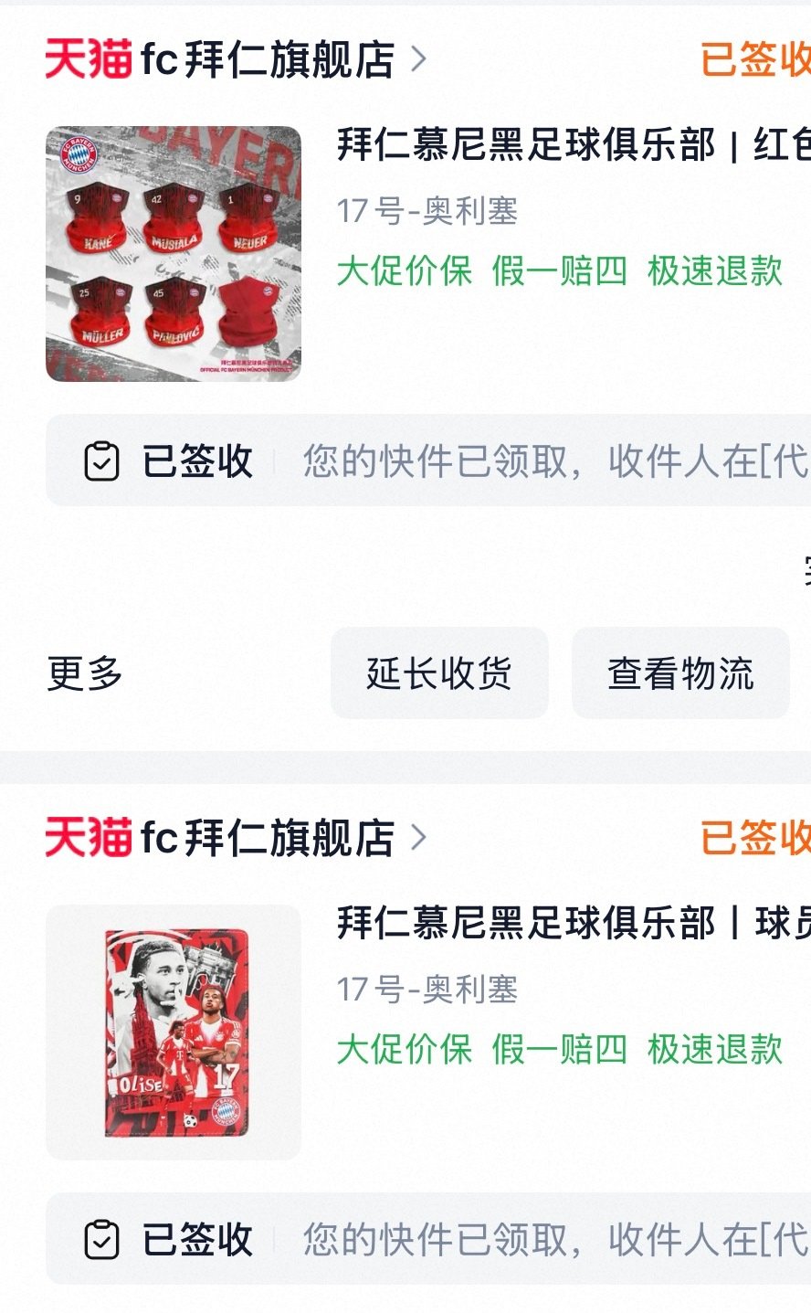 笔记本是用不上了，这本子顶着个奥利塞大图，我实在是舍不得用，供起来算求。
这个脖套是真顶级，我高低得找个冷天穿下。 ​