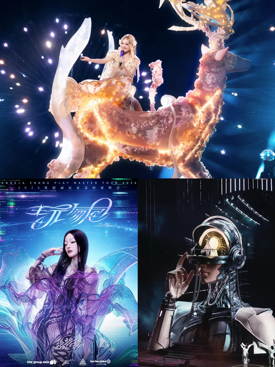 巡演开唱 ，张韶涵化身赛博歌姬来袭 ！🔥