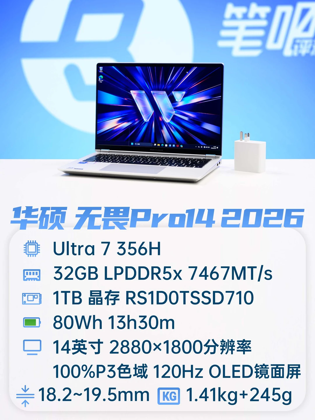 聊一款搭载「全新处理器」的高性能轻薄本