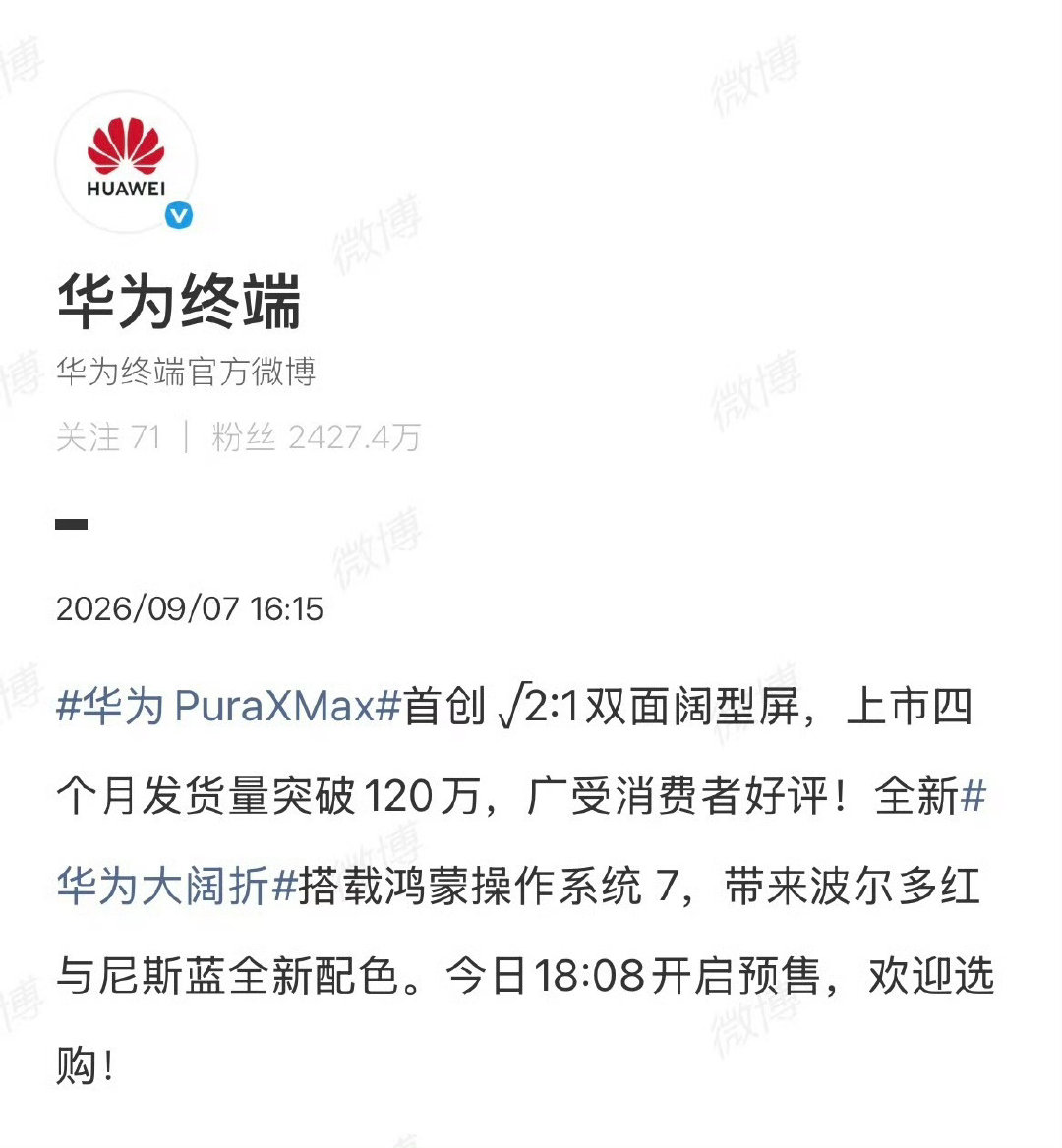 #华为PuraXMax全新配色开启预售##华为PuraXMax发货量破百万#华为Pura X Max迎来尼斯蓝、波尔多红两款全新配色。此前仅有幻夜黑、橄榄金为无分割线纯色背板，零度白、星际蓝等老配色背板带有分割线与细条纹，新色补齐纯色阵容。上市四个月发货量突破120万，市场认可度相当能打！#华为麒麟9050Pro# ​