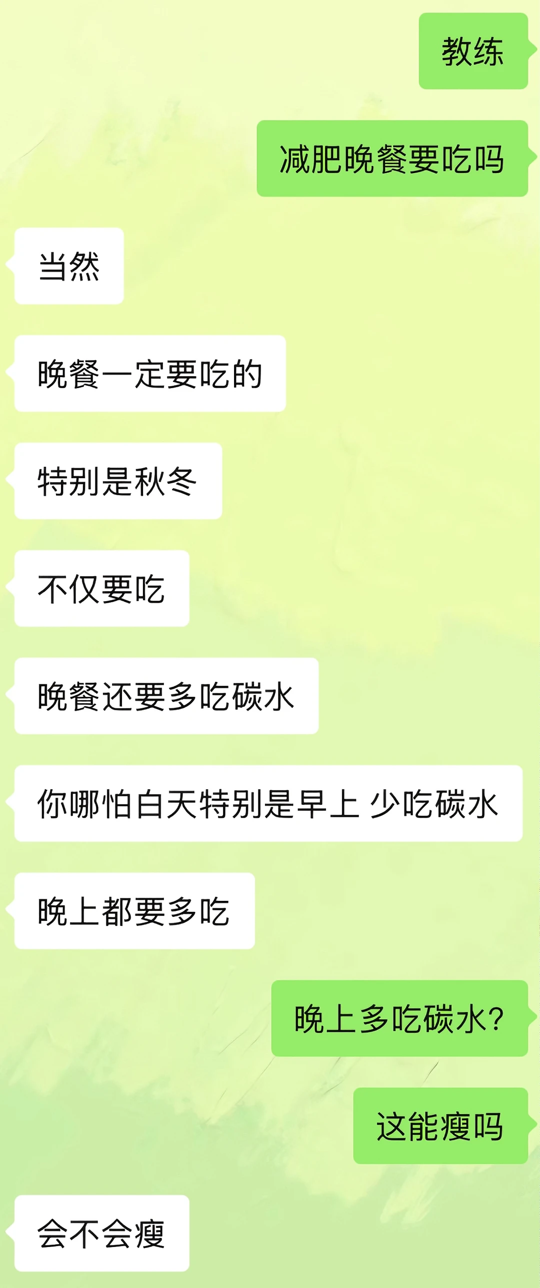 教练说减肥一定要吃晚餐！