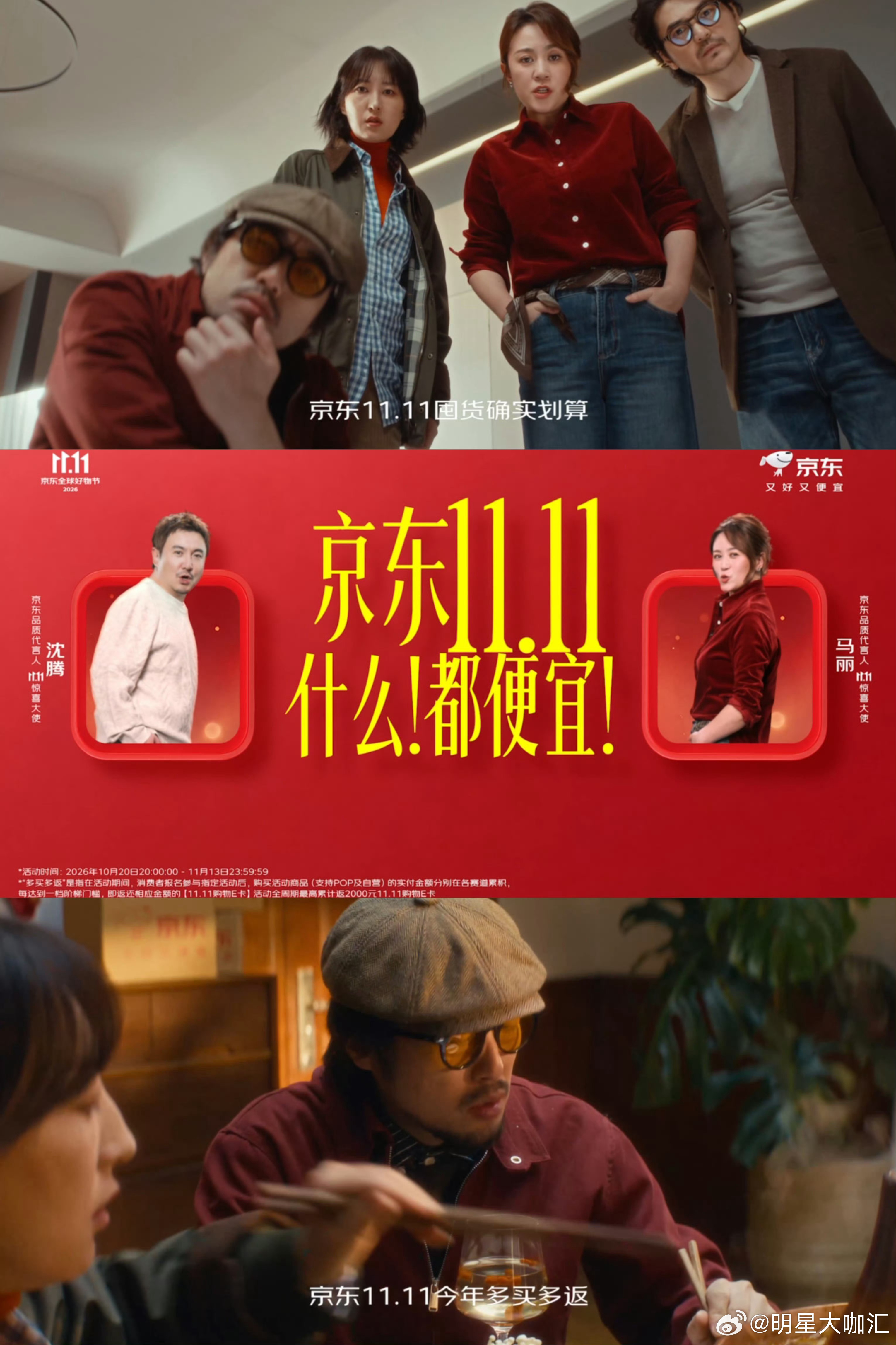 #沈腾马丽新片#
 除了逗我乐，还真的送福利！腾哥和丽姐这新片，院线质感，氛围感满，还把梗玩到飞起~
 
结果我发现，这片细节太走心了，新片里布置，环境，好多都是之前电影里的细节啊，《夏洛特烦恼》《抓娃娃》好像都有诶。看了会短片，帧帧都是回忆杀，绝对丝滑，老粉直接循环播放四五遍。
 
还得 ​