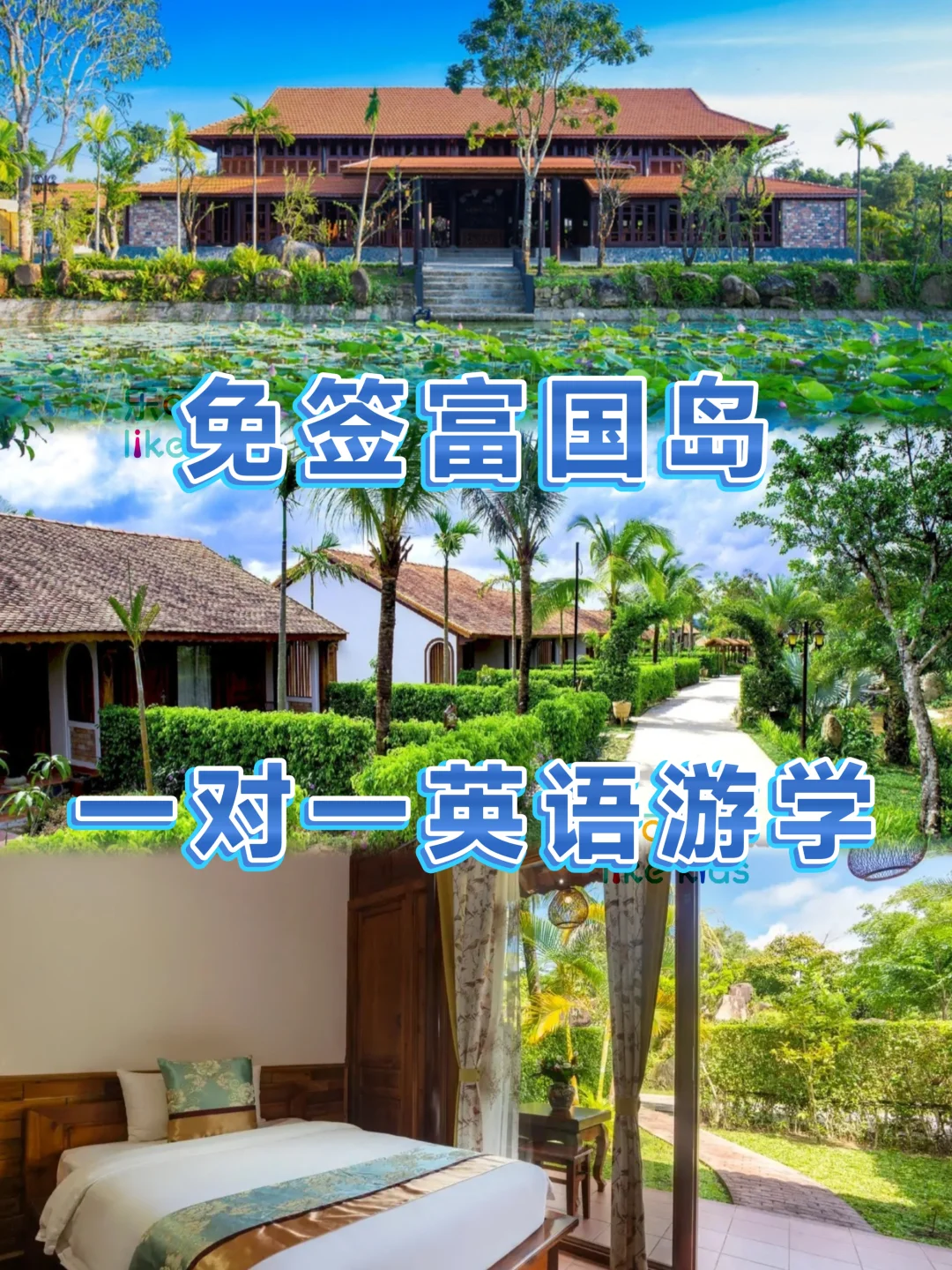 2026越南富国岛冬令营🉑️一对一英语课