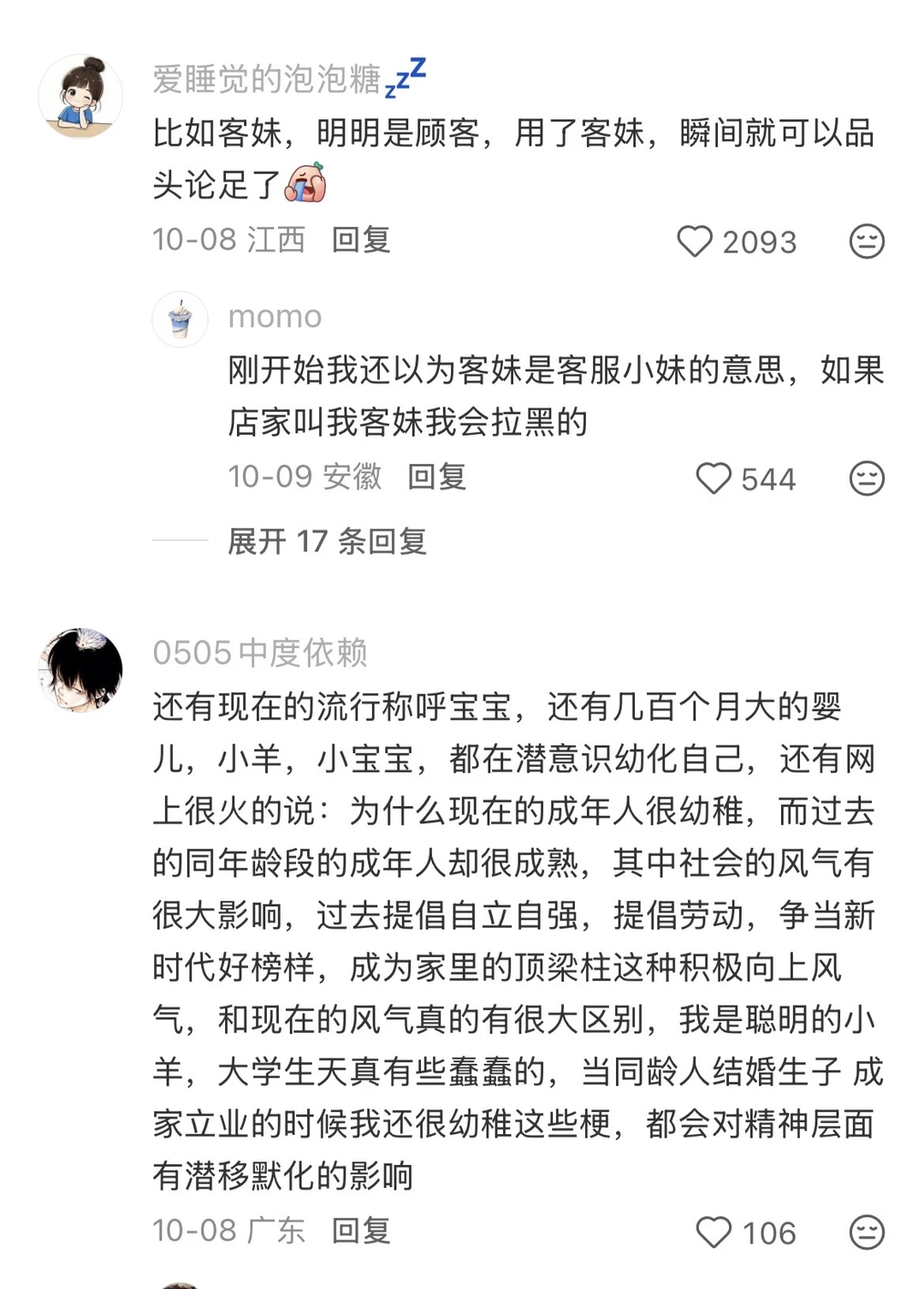 警惕语言会篡改思想。