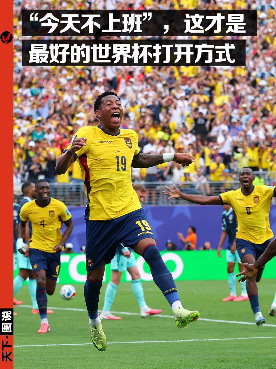 【Vista天下图说｜ 世界杯小组赛E组第3轮，比赛开场仅2分钟，维尔...