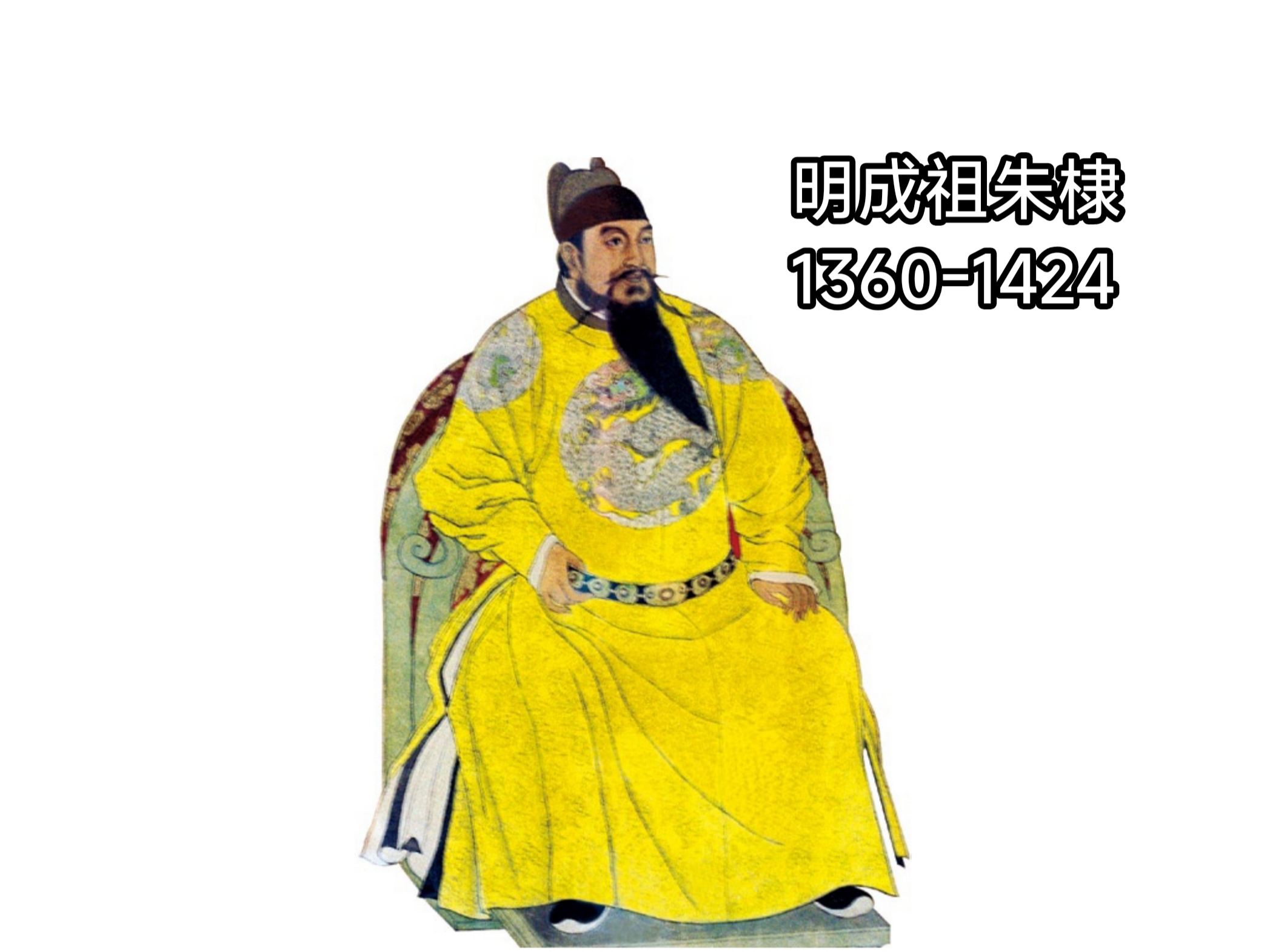 开创永乐盛世的朱棣，为何口碑两极分化？真实功过一目了然